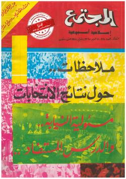 في هذا العدد (235)